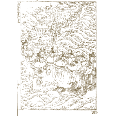 Army crossing a flooded river - Hokusai Manga, Volume 9 - 1868