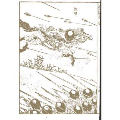 Arrows and cannonballs in flight - Hokusai Manga, Volume 9 - 1868
