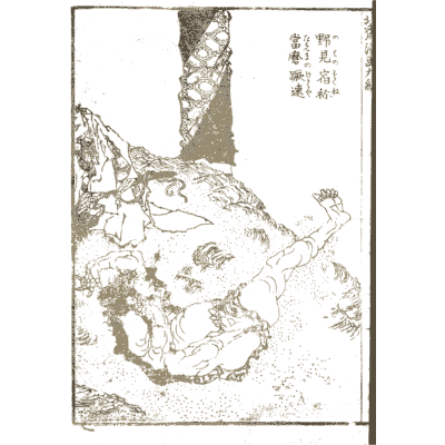 Warrior grappling a beast - Hokusai Manga, Volume 9 - 1868