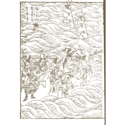 Warriors in the waves - Hokusai Manga, Volume 9 - 1868
