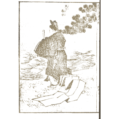 Warrior kneeling by a tree - Hokusai Manga, Volume 9 - 1868
