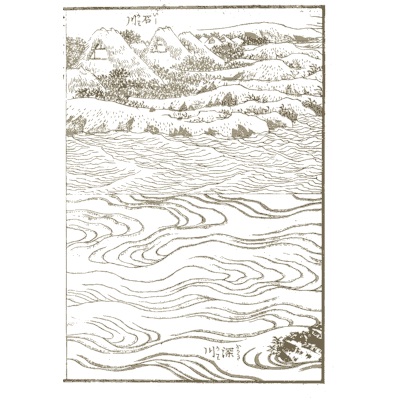River rapids below hills - Hokusai Manga, Volume 13 - 1868