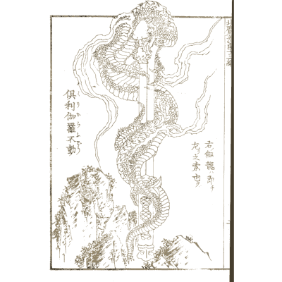 Dragon coiled around a pole - Hokusai Manga, Volume 13 - 1868