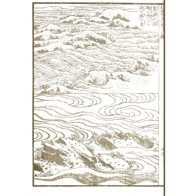 Sea swell below distant hills - Hokusai Manga, Volume 13 - 1868