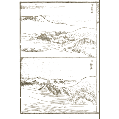Two river valley views - Hokusai Manga, Volume 13 - 1868