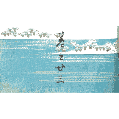 Teal cover plate - Shin Bijutsukai, Volume 2 - 1902