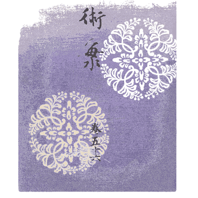 Chrysanthemum on violet plate - Shin Bijutsukai, Volume 2 - 1902